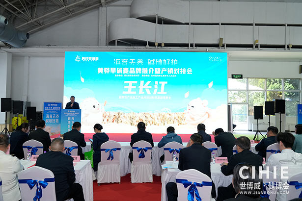 2025第三十四届中国(北京)国际健康产业博览会