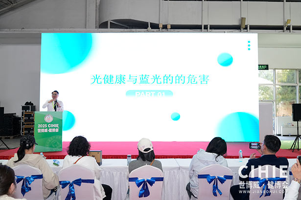 2025第三十四届中国(北京)国际健康产业博览会