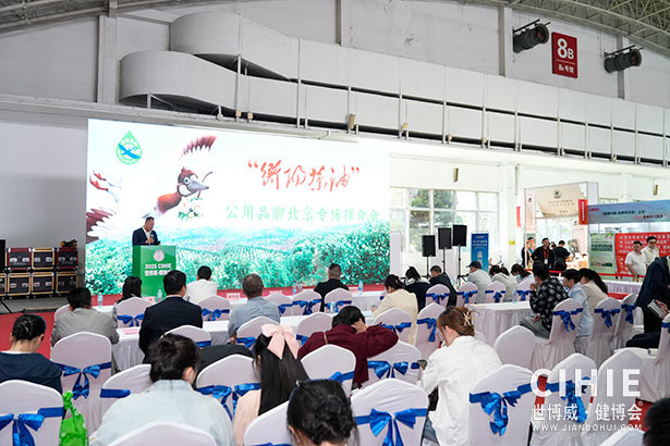 2025第三十四届中国(北京)国际健康产业博览会