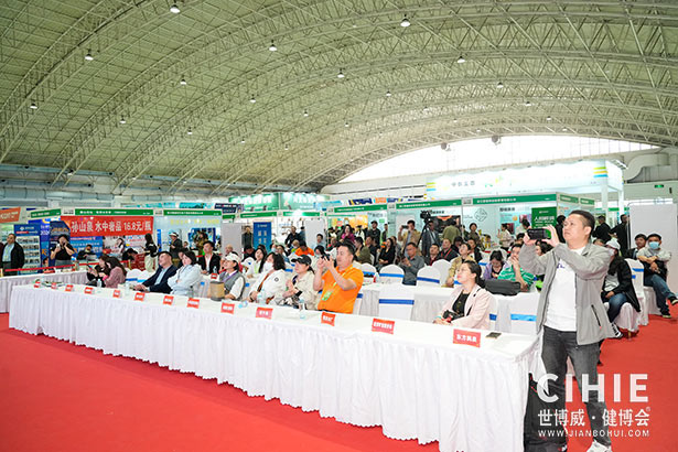 2025第三十四届中国(北京)国际健康产业博览会