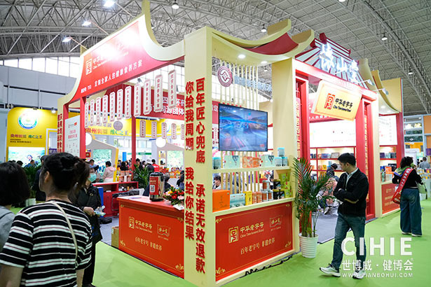 2025第三十四届中国(北京)国际健康产业博览会