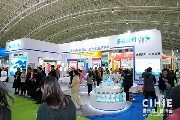 2025第三十四届中国(北京)国际健康产业博览会