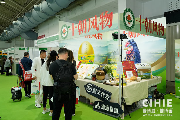 2025第三十四届中国(北京)国际健康产业博览会