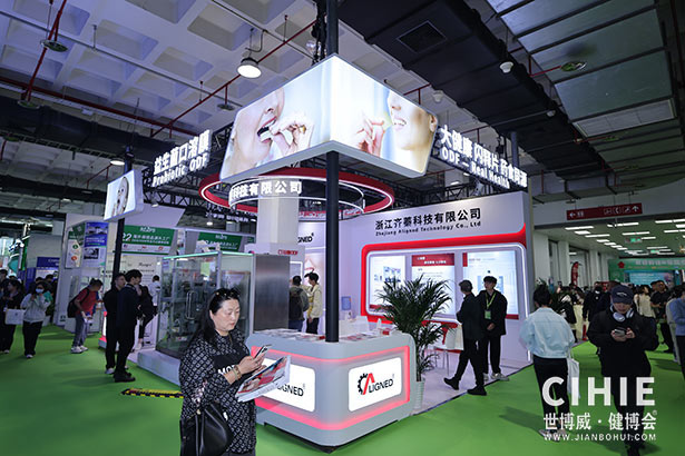 2025第三十四届中国(北京)国际健康产业博览会