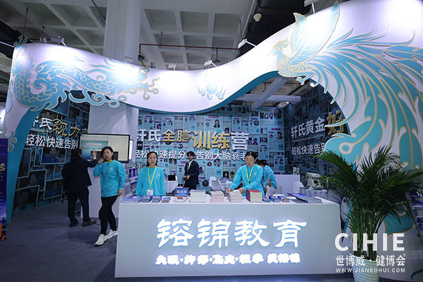 2025第三十四届中国(北京)国际健康产业博览会