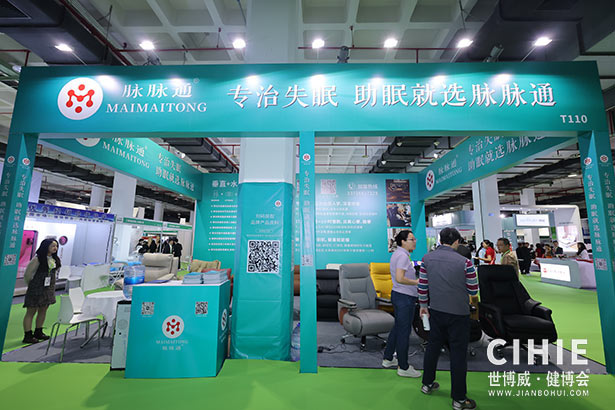 2025第三十四届中国(北京)国际健康产业博览会