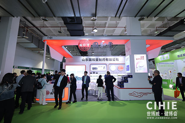 2025第三十四届中国(北京)国际健康产业博览会