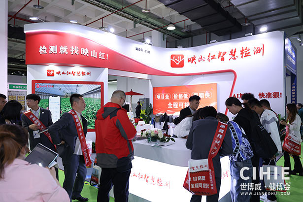 2025第三十四届中国(北京)国际健康产业博览会