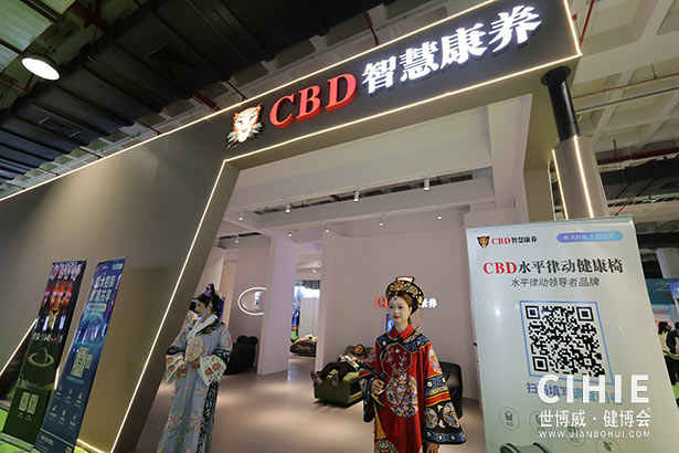 2025第三十四届中国(北京)国际健康产业博览会