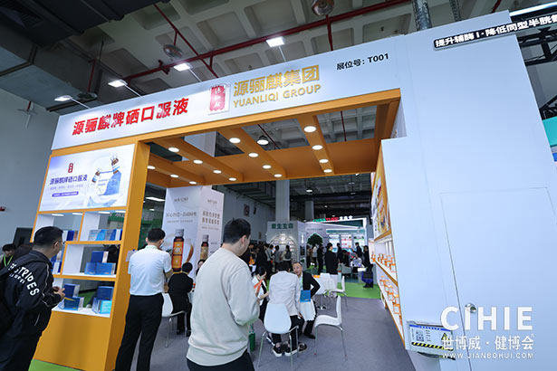 2025第三十四届中国(北京)国际健康产业博览会
