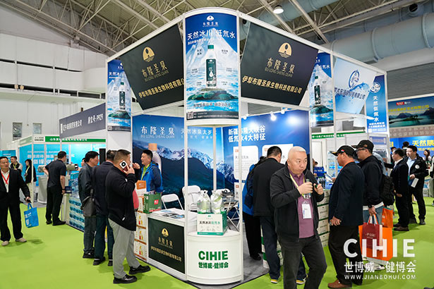 2025第三十四届中国(北京)国际健康产业博览会