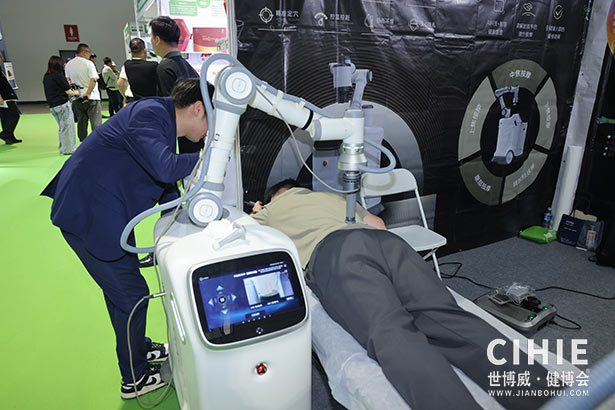 2025第三十四届中国(北京)国际健康产业博览会