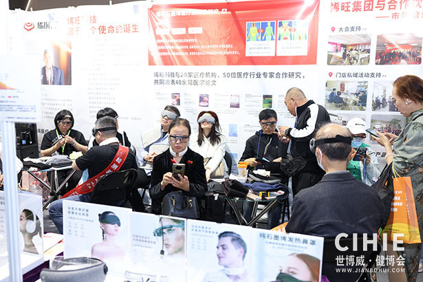 2025第三十四届中国(北京)国际健康产业博览会