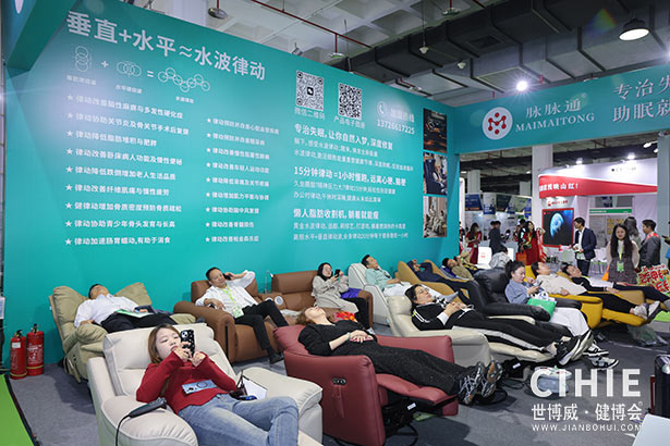 2025第三十四届中国(北京)国际健康产业博览会