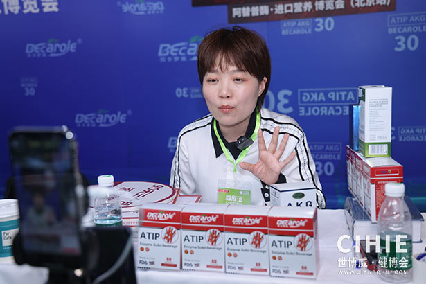 2025第三十四届中国(北京)国际健康产业博览会