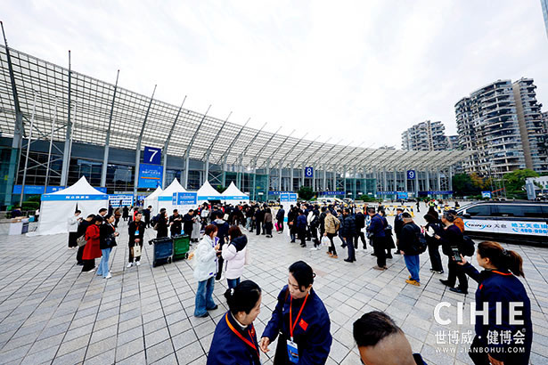2025中国国际健康产业博览会-成都站