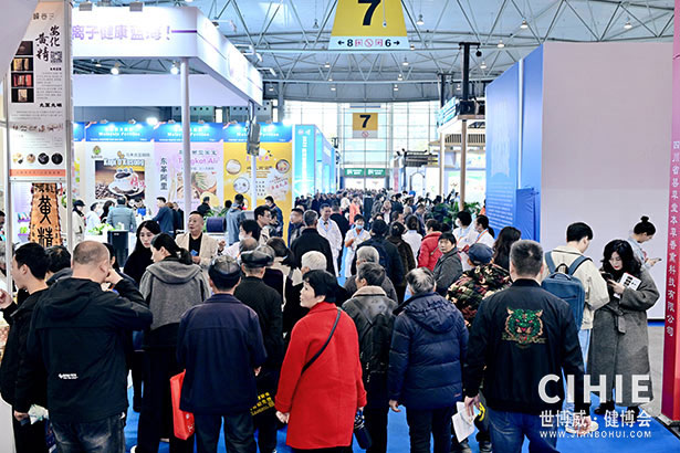 2025中国国际健康产业博览会-成都站