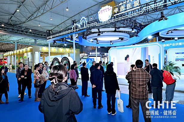 2025中国国际健康产业博览会-成都站