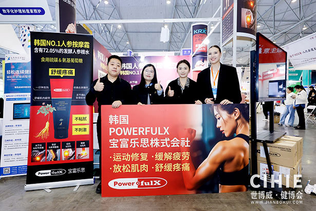 2025中国国际健康产业博览会-成都站