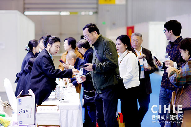 2025中国国际健康产业博览会-成都站