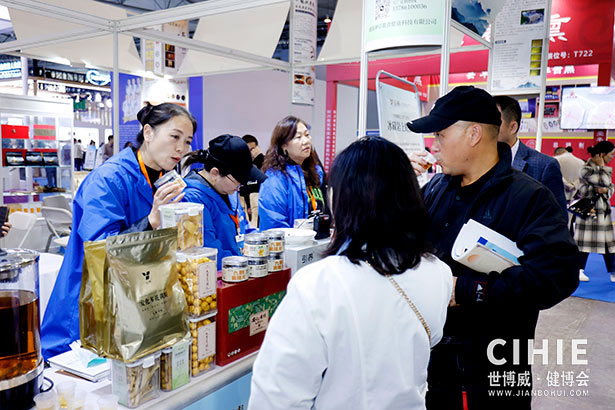 2025中国国际健康产业博览会-成都站