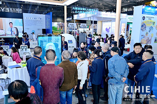 2025中国国际健康产业博览会-成都站