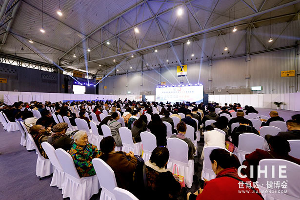 2025中国国际健康产业博览会-成都站