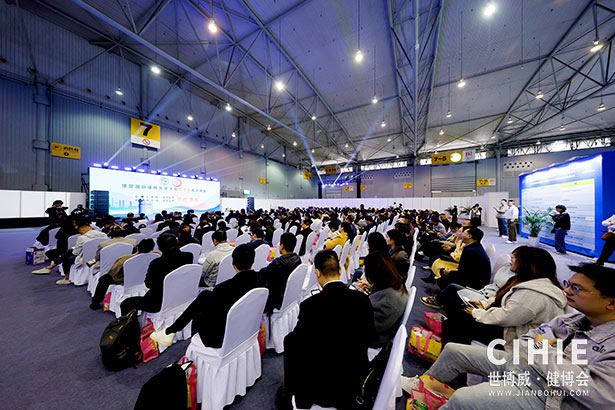 2025中国国际健康产业博览会-成都站