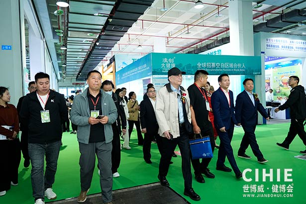 2025第三十五届中国(北京)国际健康产业博览会
