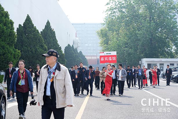 2025第三十五届中国(北京)国际健康产业博览会