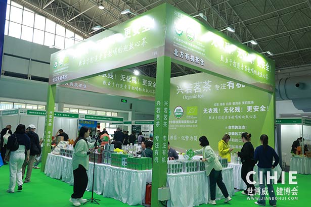 2025第三十五届中国(北京)国际健康产业博览会