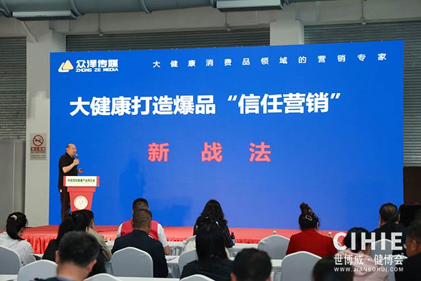 2025第三十五届中国(北京)国际健康产业博览会