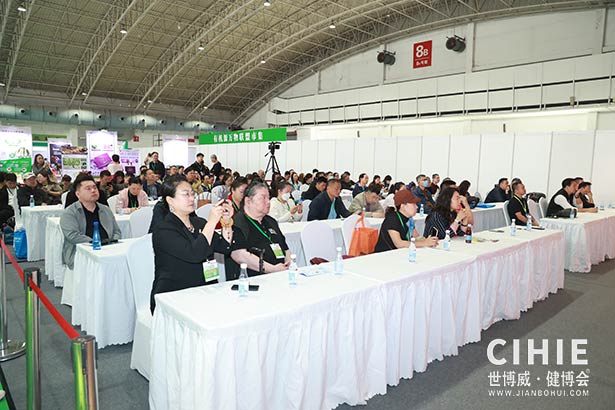 2025第三十五届中国(北京)国际健康产业博览会
