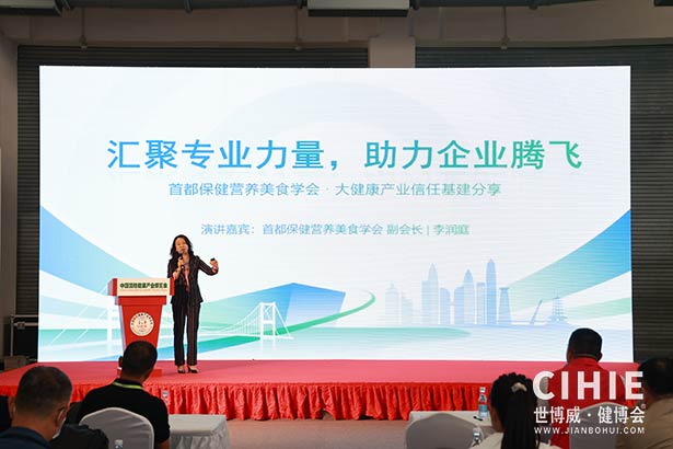 2025第三十五届中国(北京)国际健康产业博览会