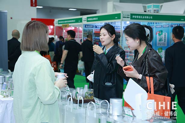 2025第三十五届中国(北京)国际健康产业博览会