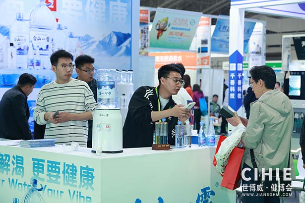 2025第三十五届中国(北京)国际健康产业博览会