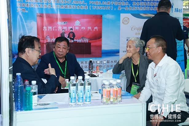 2025第三十五届中国(北京)国际健康产业博览会