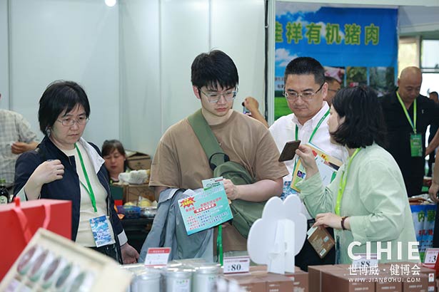 2025第三十五届中国(北京)国际健康产业博览会