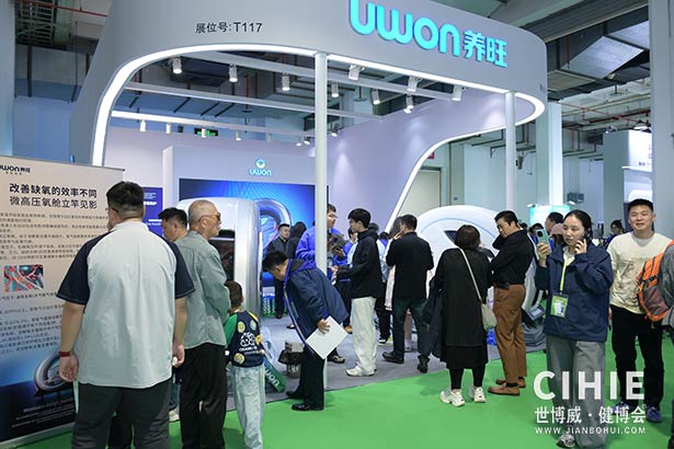 2025第三十五届中国(北京)国际健康产业博览会