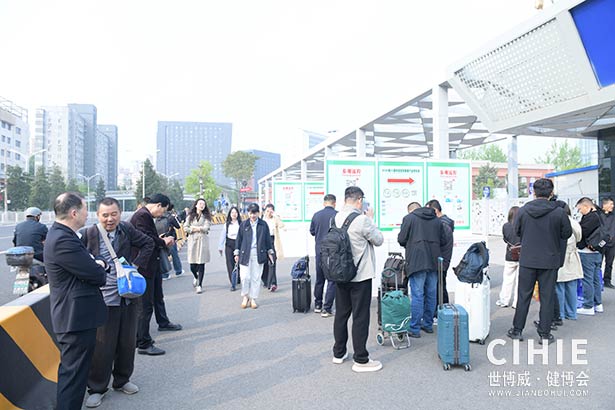2025第三十五届中国(北京)国际健康产业博览会